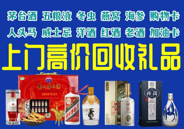 邢台内丘县回收烟酒