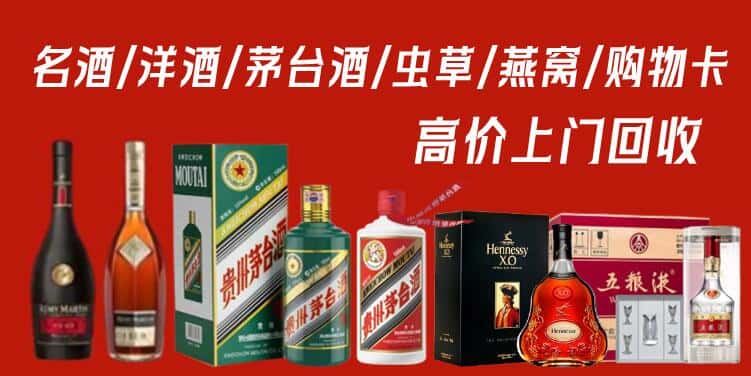 邢台内丘县回收茅台酒