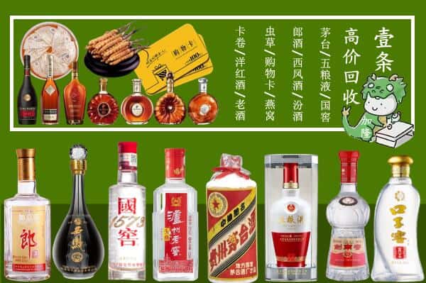 邢台内丘县回收名酒哪家好
