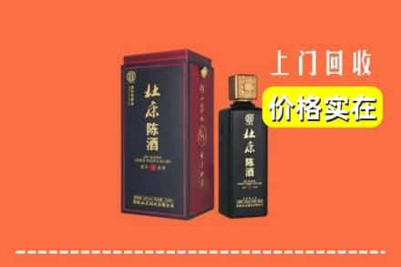 邢台内丘县回收杜康