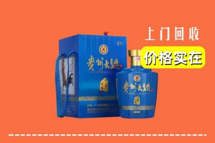 邢台内丘县回收贵州大曲