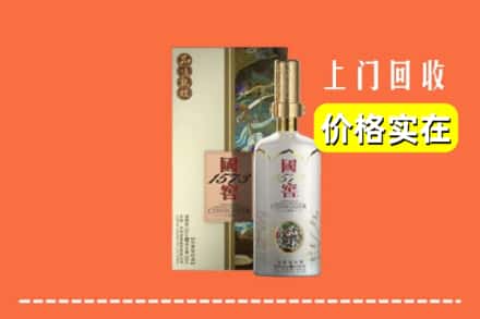 邢台内丘县回收国窖1573