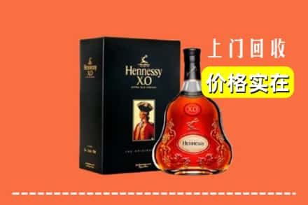 邢台内丘县回收轩尼诗