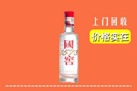 邢台内丘县回收国窖酒