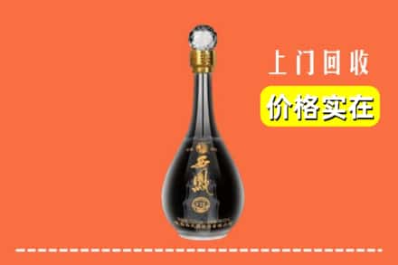 邢台内丘县回收西凤酒