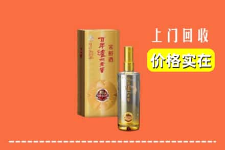 邢台内丘县回收泸州老窖