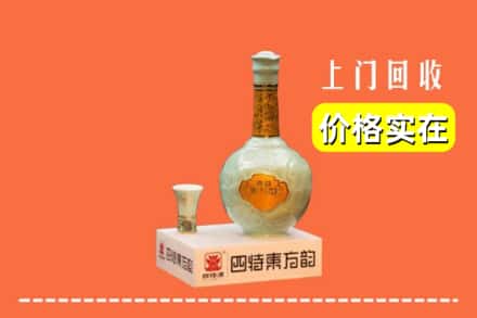 邢台内丘县回收四特酒