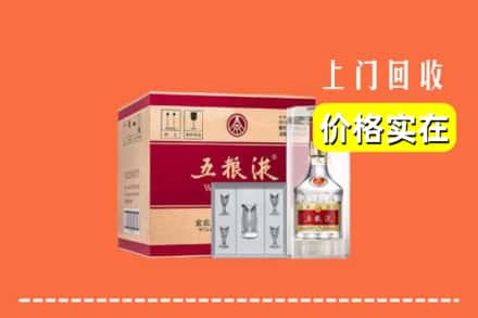 邢台内丘县回收五粮液
