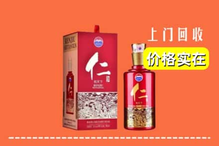 邢台内丘县回收仁酒