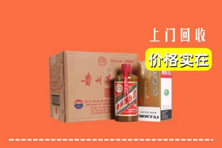 邢台内丘县回收精品茅台酒