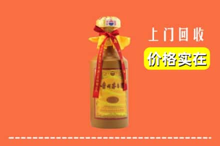 邢台内丘县回收15年茅台酒