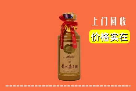 邢台内丘县回收30年茅台酒