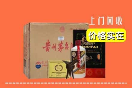 邢台内丘县回收陈酿茅台酒