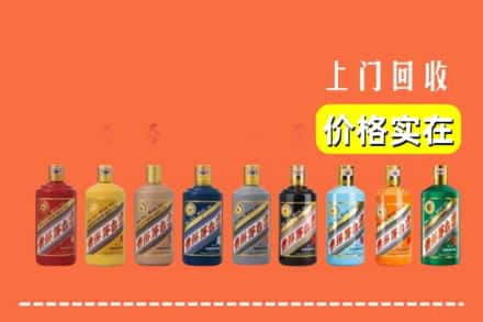 邢台内丘县回收生肖茅台酒